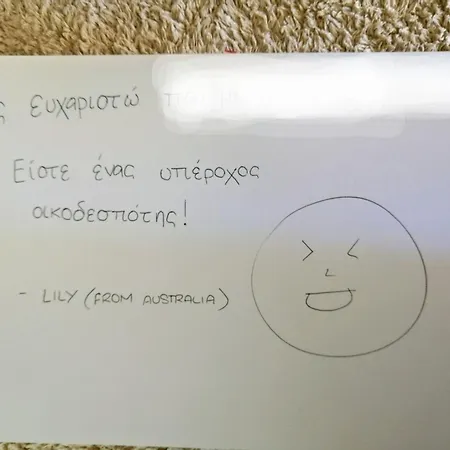 Fella Χαλκίδα